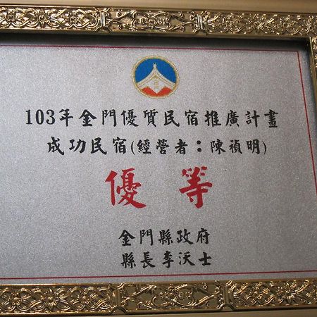 成功民宿 Km Bed And Breakfast Jinhu Εξωτερικό φωτογραφία